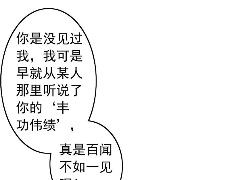 《老婆大人有点冷》第24话 是谁打来的电话？ 第23页