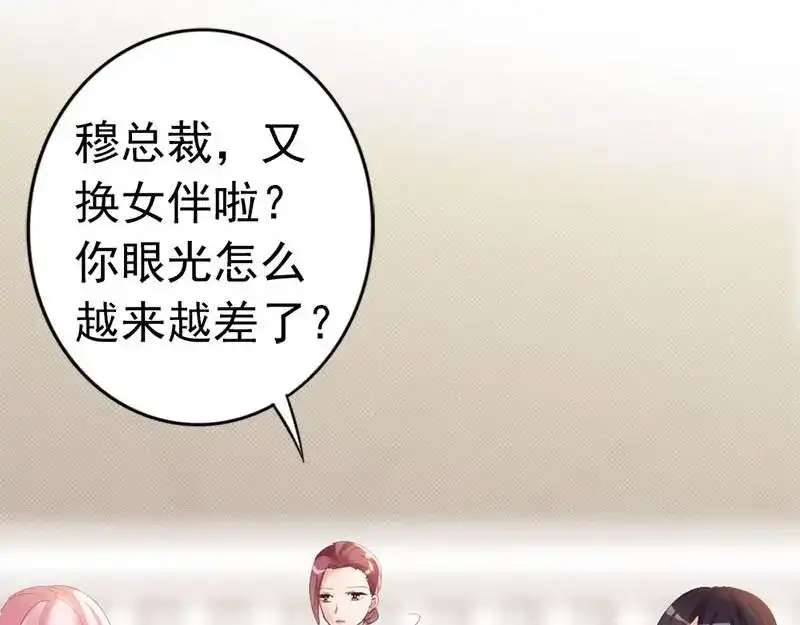 《老婆大人有点冷》第24话 是谁打来的电话？ 第16页
