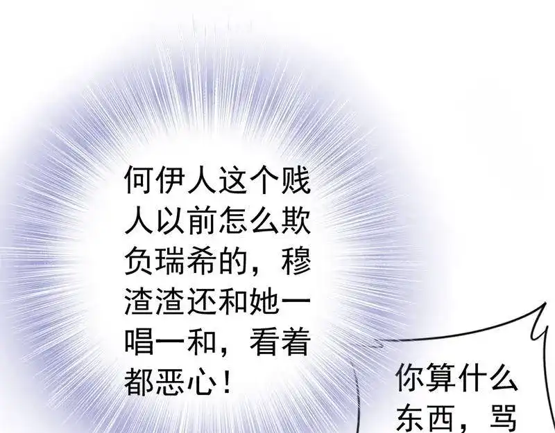 《老婆大人有点冷》第24话 是谁打来的电话？ 第52页
