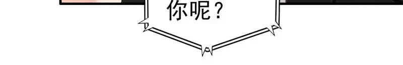 《老婆大人有点冷》第24话 是谁打来的电话？ 第59页
