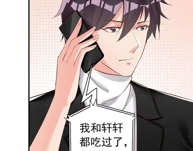 《老婆大人有点冷》第24话 是谁打来的电话？ 第58页