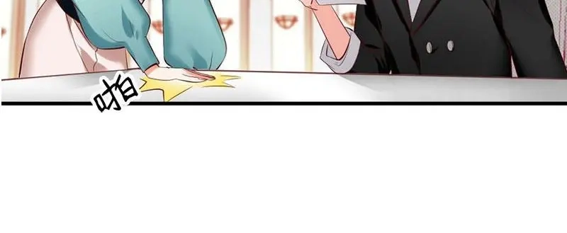《老婆大人有点冷》第24话 是谁打来的电话？ 第9页