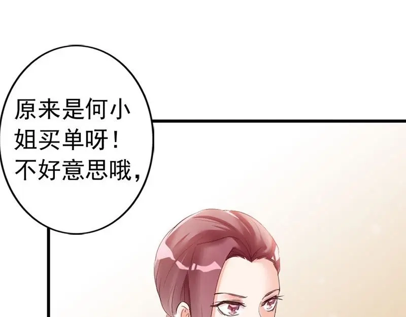 《老婆大人有点冷》第24话 是谁打来的电话？ 第39页