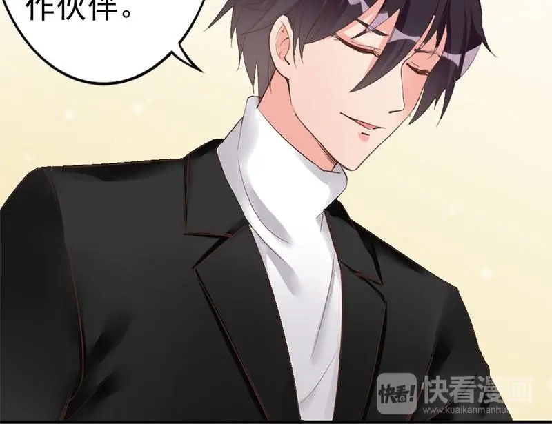 《老婆大人有点冷》第24话 是谁打来的电话？ 第49页
