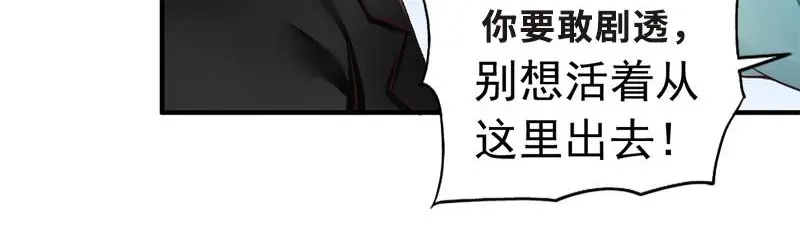 《老婆大人有点冷》第24话 是谁打来的电话？ 第78页