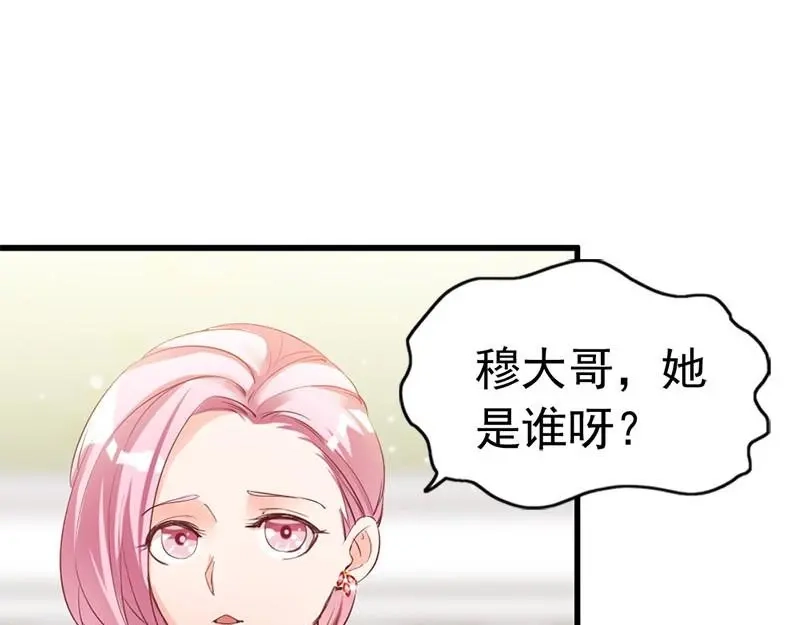 《老婆大人有点冷》第24话 是谁打来的电话？ 第45页