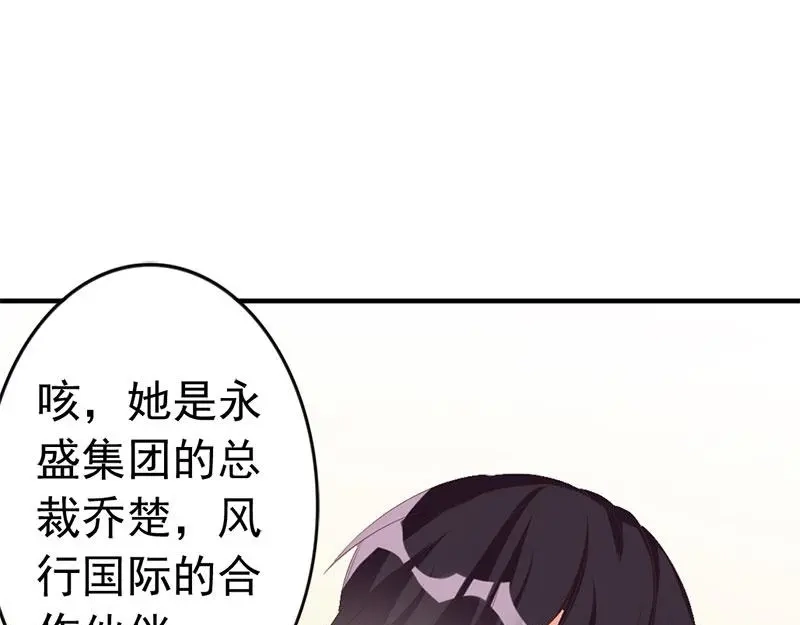 《老婆大人有点冷》第24话 是谁打来的电话？ 第48页