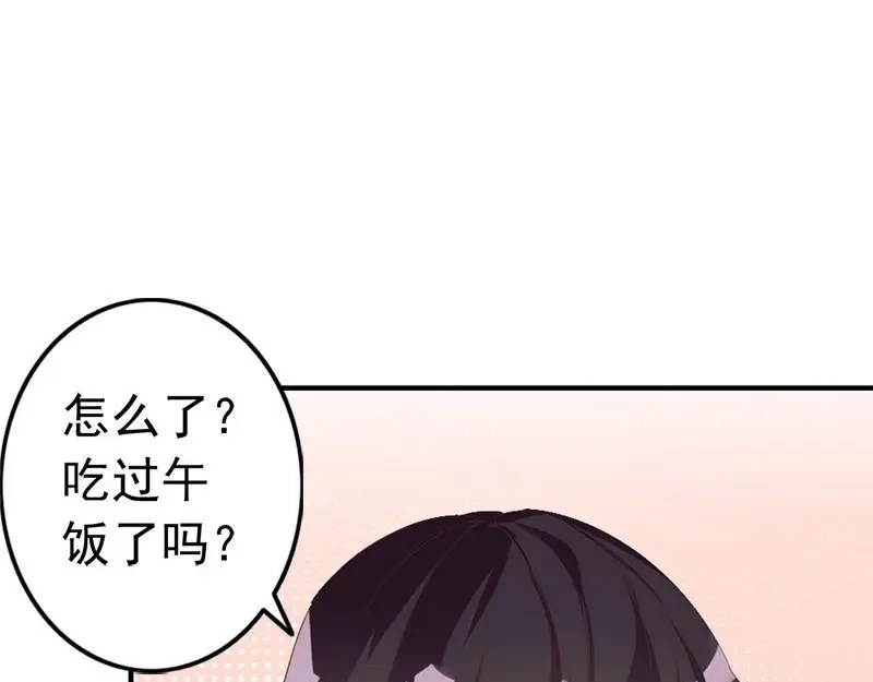 《老婆大人有点冷》第24话 是谁打来的电话？ 第57页