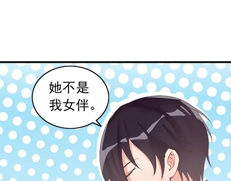 《老婆大人有点冷》第24话 是谁打来的电话？ 第21页