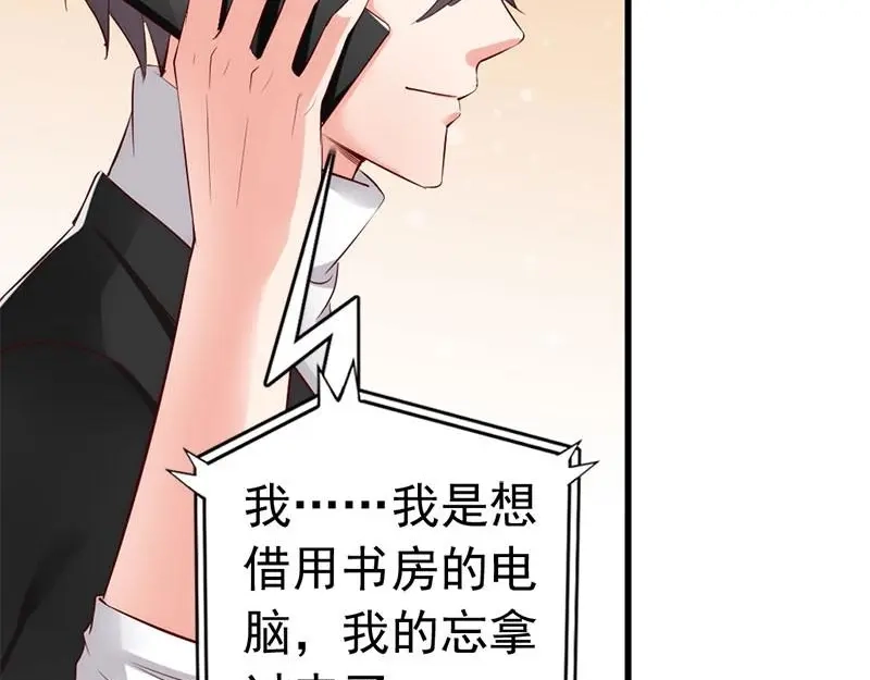 《老婆大人有点冷》第24话 是谁打来的电话？ 第61页