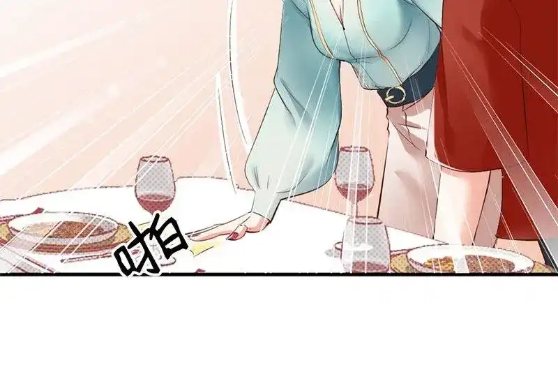 《老婆大人有点冷》第24话 是谁打来的电话？ 第75页