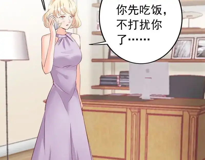《老婆大人有点冷》第24话 是谁打来的电话？ 第64页