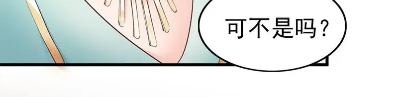 《老婆大人有点冷》第24话 是谁打来的电话？ 第15页