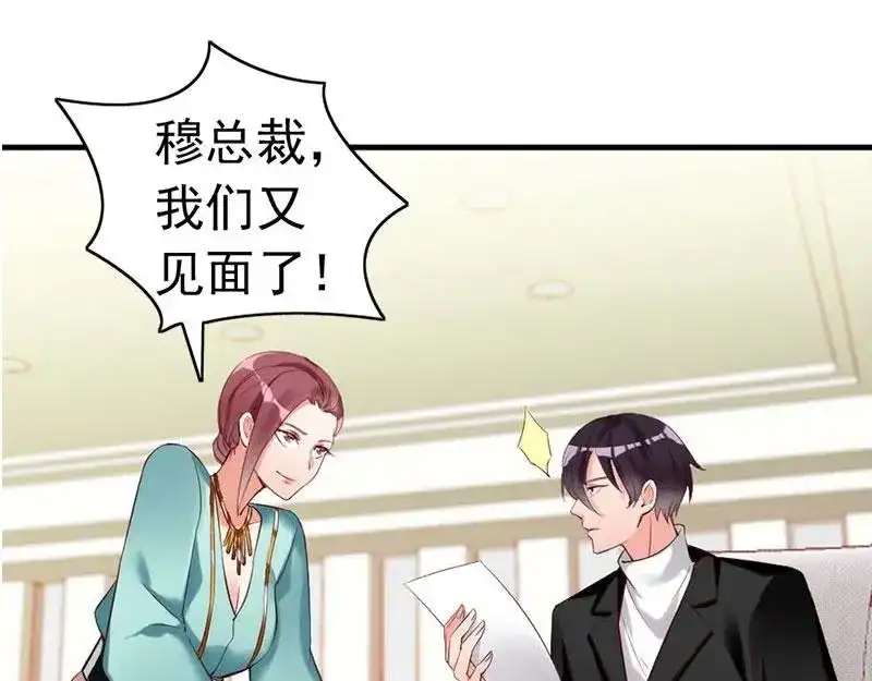 《老婆大人有点冷》第24话 是谁打来的电话？ 第8页