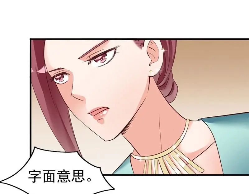 《老婆大人有点冷》第24话 是谁打来的电话？ 第26页
