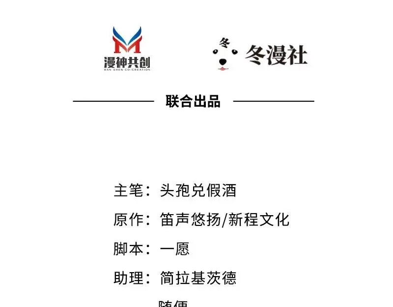 《老婆大人有点冷》第24话 是谁打来的电话？ 第3页