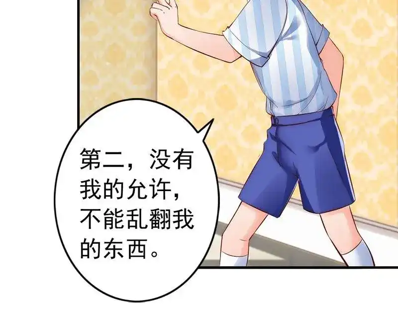 《老婆大人有点冷》第25话 小孩子的隐私 第83页