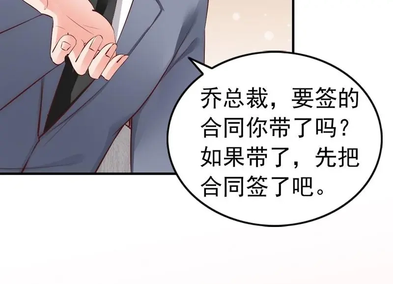 《老婆大人有点冷》第25话 小孩子的隐私 第17页