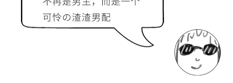 《老婆大人有点冷》第25话 小孩子的隐私 第94页