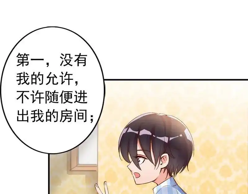 《老婆大人有点冷》第25话 小孩子的隐私 第82页