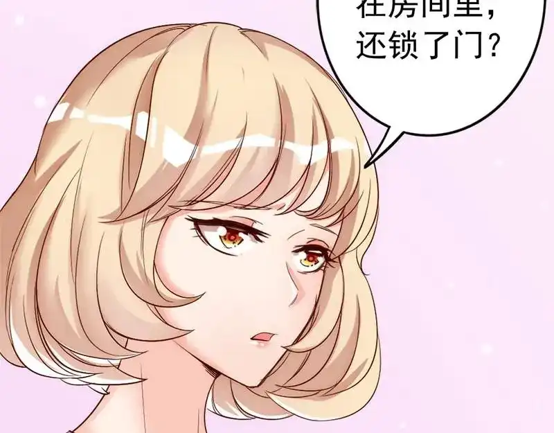 《老婆大人有点冷》第25话 小孩子的隐私 第60页