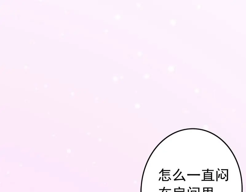 《老婆大人有点冷》第25话 小孩子的隐私 第59页
