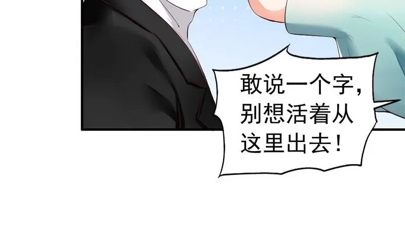 《老婆大人有点冷》第25话 小孩子的隐私 第12页