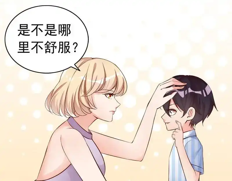 《老婆大人有点冷》第25话 小孩子的隐私 第65页