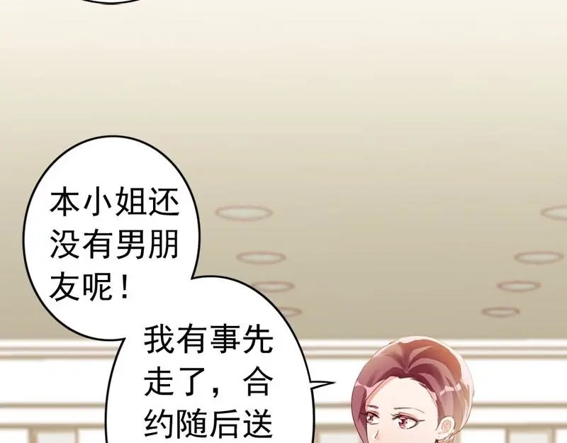《老婆大人有点冷》第25话 小孩子的隐私 第44页