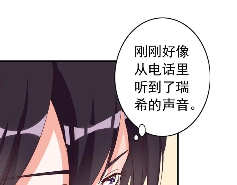 《老婆大人有点冷》第25话 小孩子的隐私 第36页