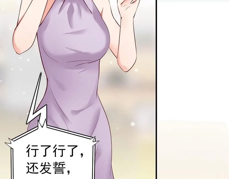 《老婆大人有点冷》第25话 小孩子的隐私 第30页