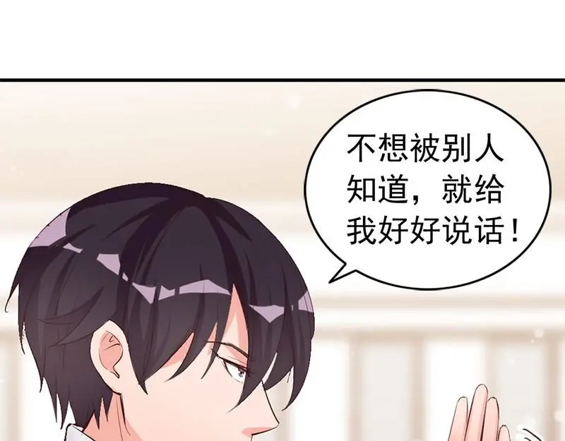 《老婆大人有点冷》第25话 小孩子的隐私 第13页
