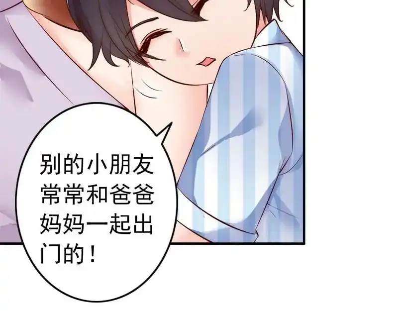 《老婆大人有点冷》第25话 小孩子的隐私 第91页
