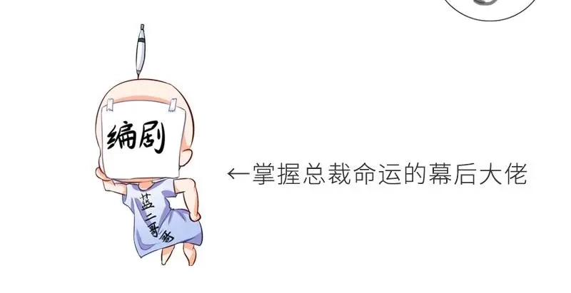 《老婆大人有点冷》第25话 小孩子的隐私 第96页