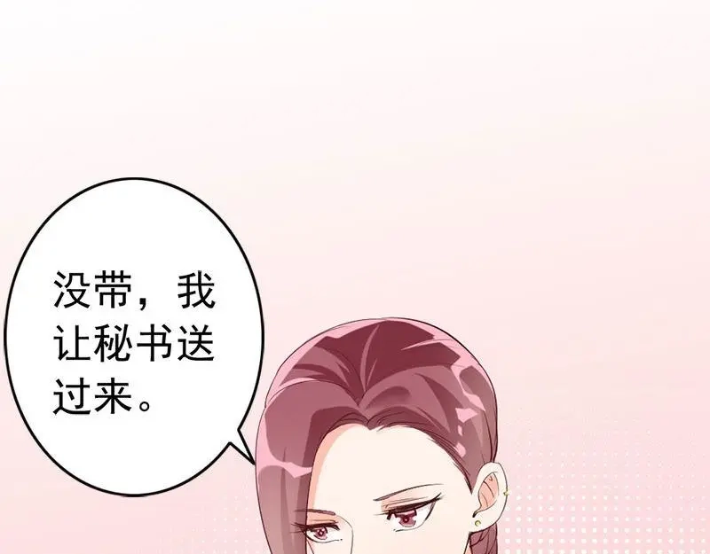 《老婆大人有点冷》第25话 小孩子的隐私 第18页