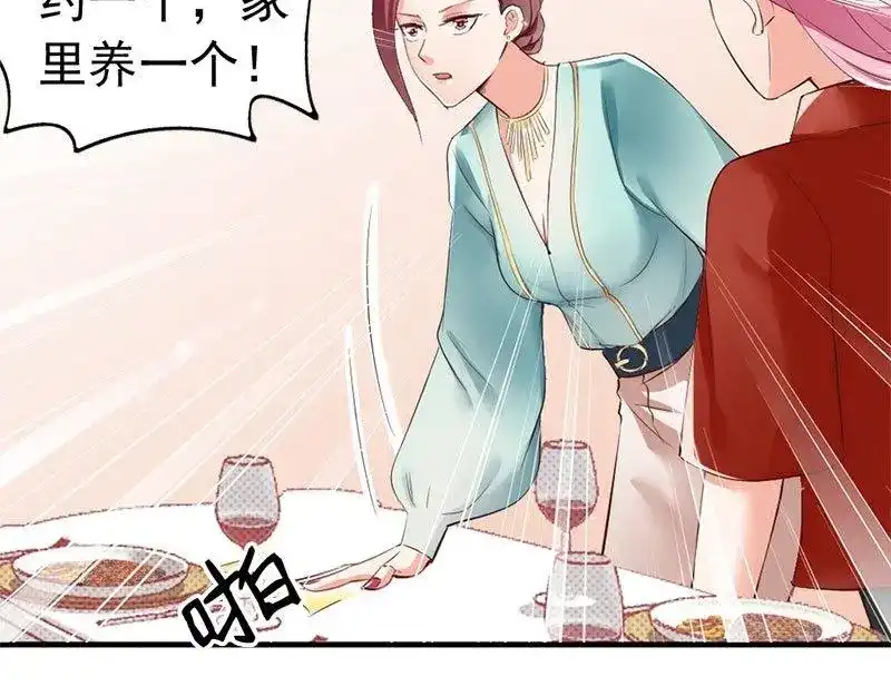 《老婆大人有点冷》第25话 小孩子的隐私 第6页