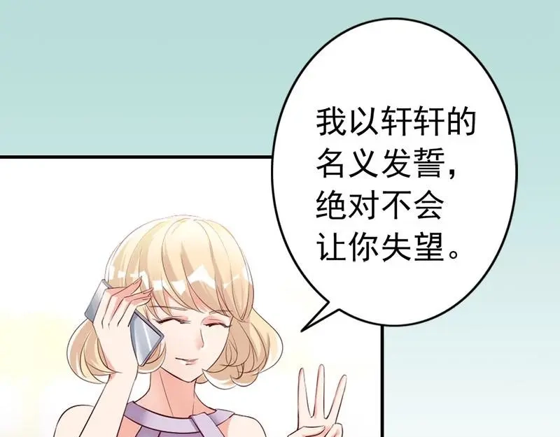 《老婆大人有点冷》第25话 小孩子的隐私 第29页