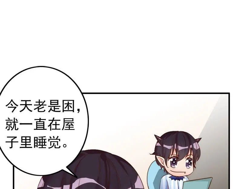 《老婆大人有点冷》第25话 小孩子的隐私 第62页