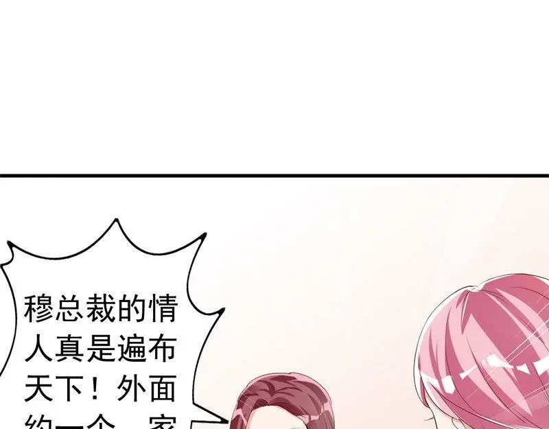 《老婆大人有点冷》第25话 小孩子的隐私 第5页