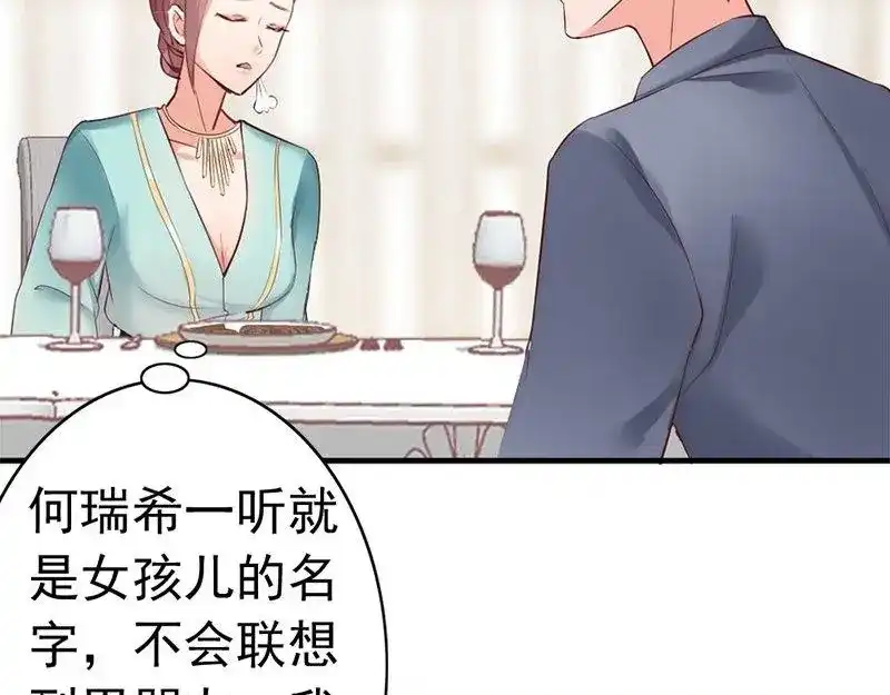 《老婆大人有点冷》第25话 小孩子的隐私 第42页