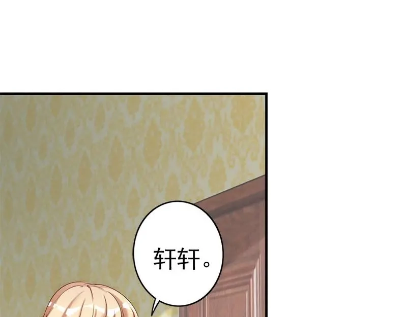 《老婆大人有点冷》第25话 小孩子的隐私 第53页
