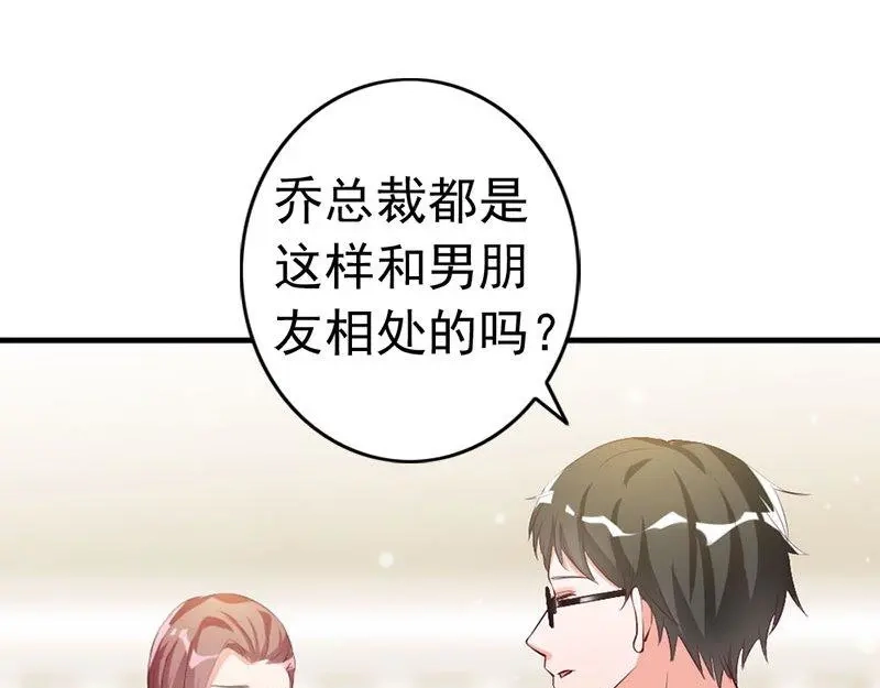 《老婆大人有点冷》第25话 小孩子的隐私 第41页