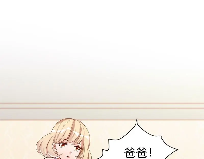 《老婆大人有点冷》第26话 又一次的伤害 第35页