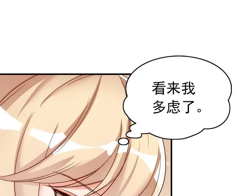 《老婆大人有点冷》第26话 又一次的伤害 第30页