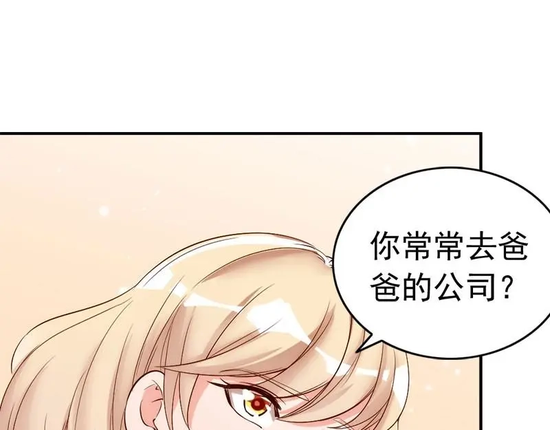 《老婆大人有点冷》第26话 又一次的伤害 第19页