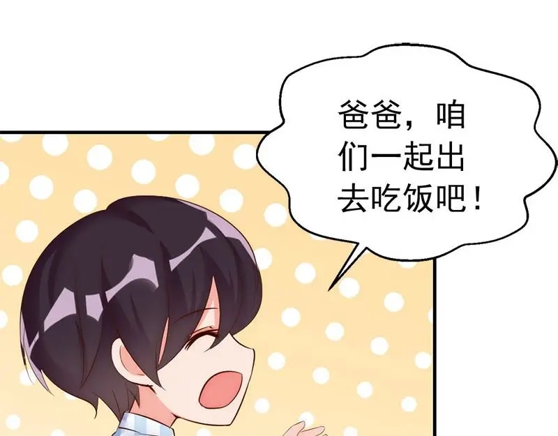 《老婆大人有点冷》第26话 又一次的伤害 第45页