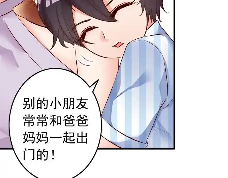 《老婆大人有点冷》第26话 又一次的伤害 第9页