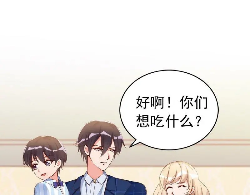 《老婆大人有点冷》第26话 又一次的伤害 第47页