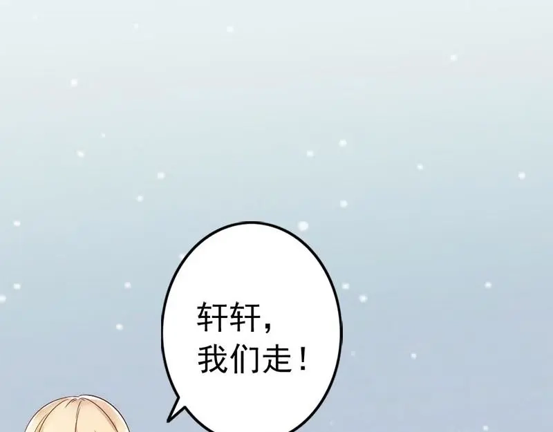《老婆大人有点冷》第26话 又一次的伤害 第78页