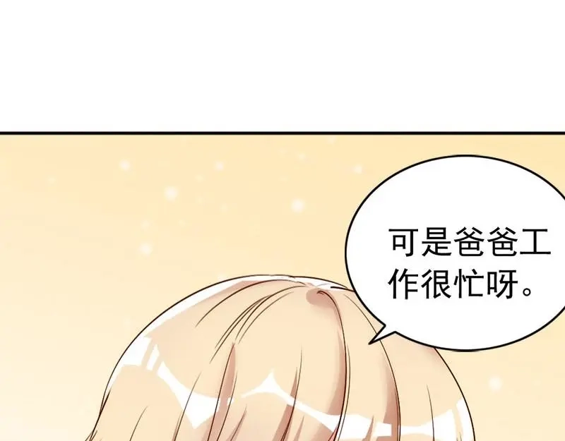 《老婆大人有点冷》第26话 又一次的伤害 第11页